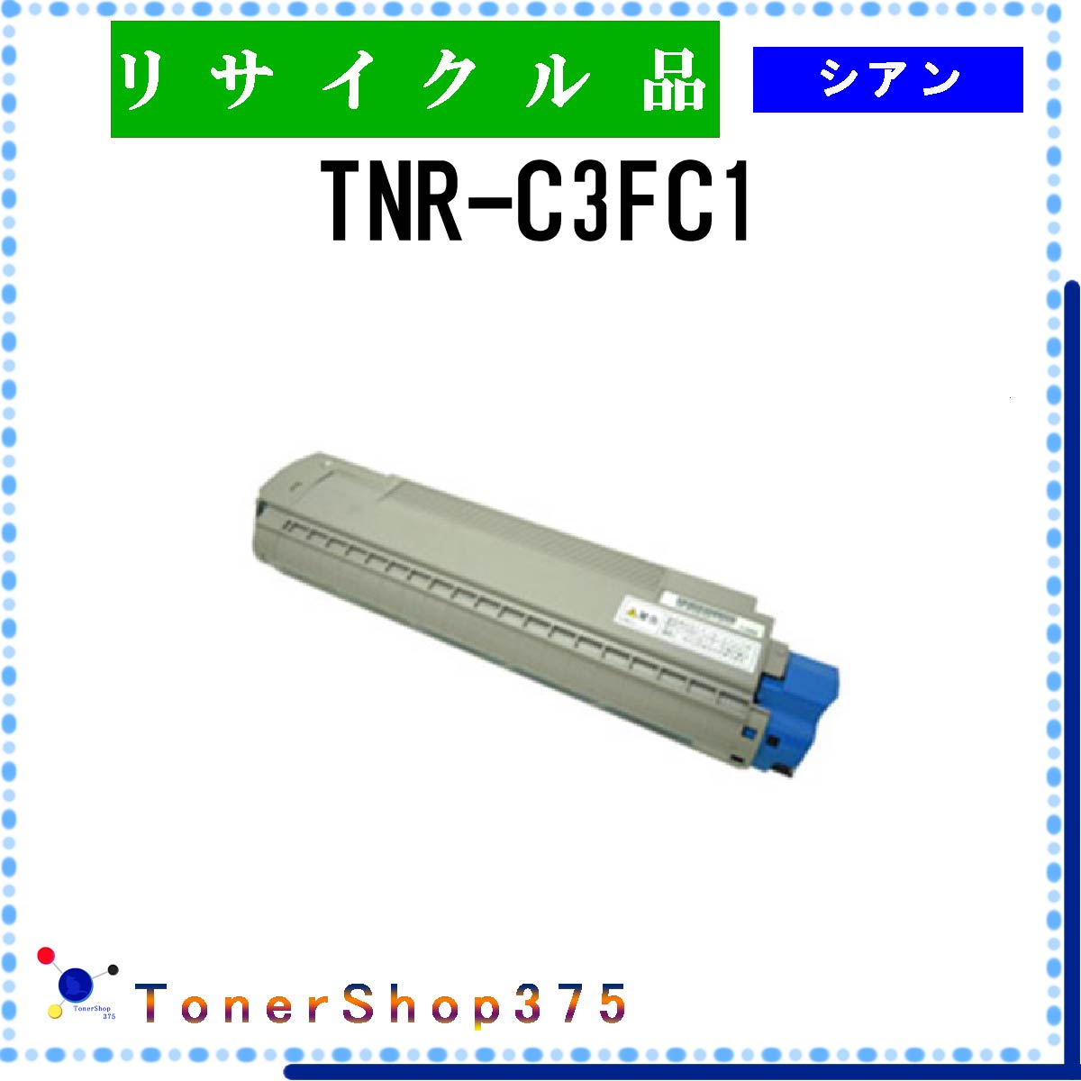 OKI y TNR-C3FC1 z VA TCN gi[ TCNHƉFH蒼 STMCF ݌ɕi 