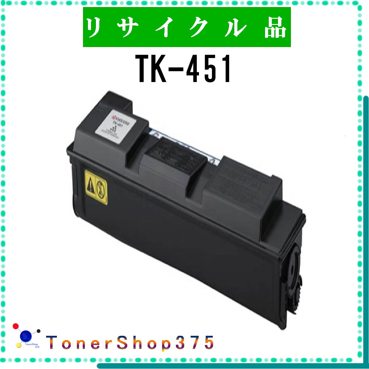 KYOCERA y TK-451 z TCN gi[ TCNHƉF/ISO擾H蒼 STMCF E&Q ݌ɕi Z