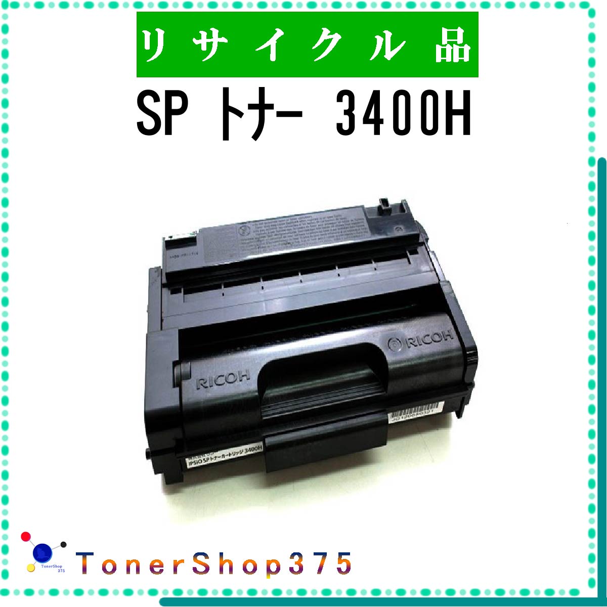 RICOH y SP gi[ 3400H z TCN gi[ TCNHƉF/ISO擾H蒼 STMCF E&Q ݌ɕi R[