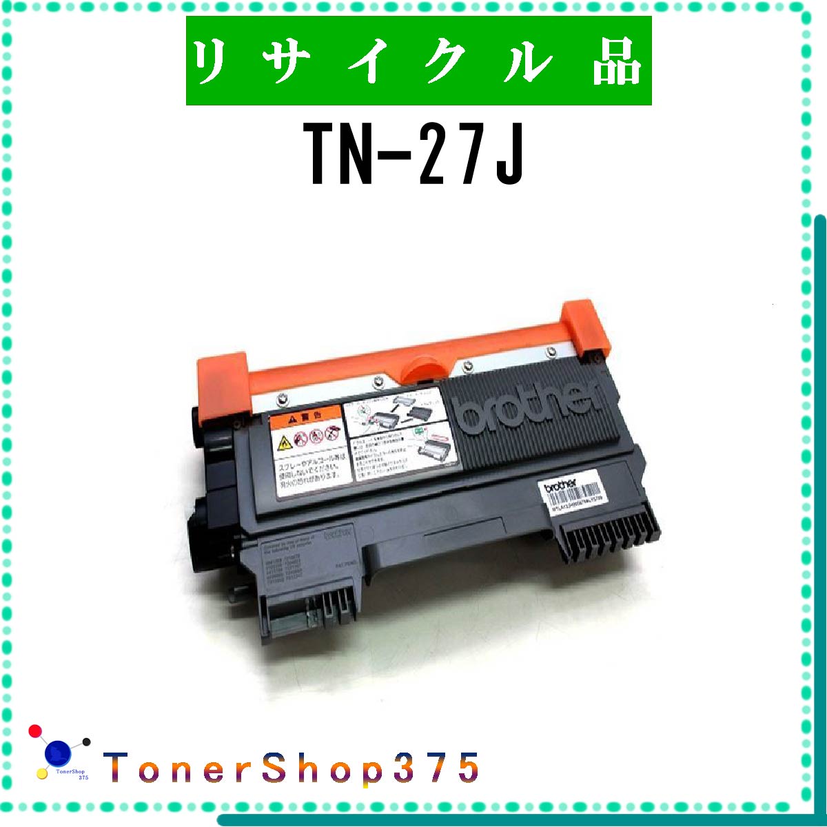 BROTHER y TN-27J z TCN gi[ LTCNH蒼 ݌ɕi uU[