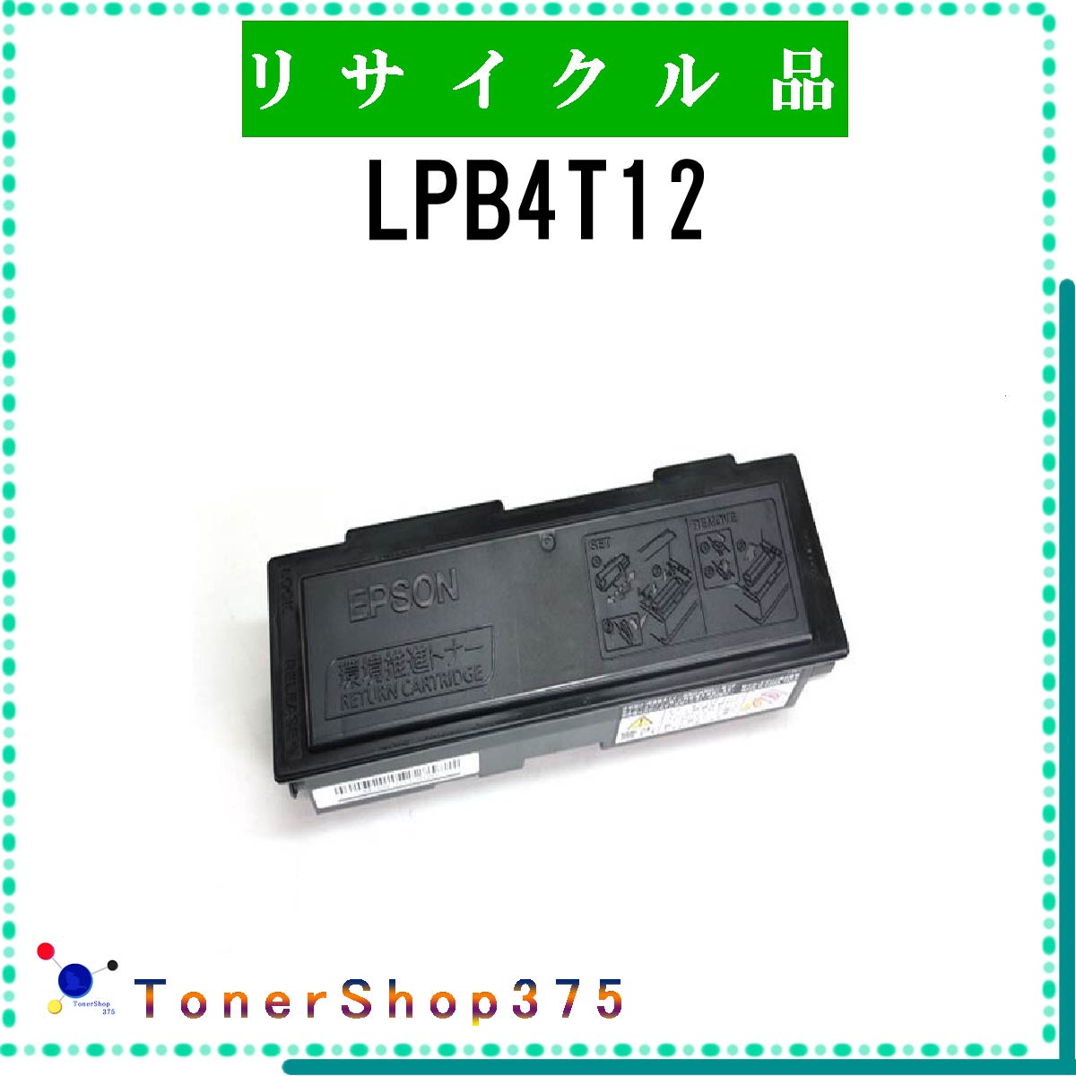 EPSON y LPB4T12 z TCN gi[ TCNHƉF/ISO擾H蒼 STMCF E&Q ݌ɕi Gv\