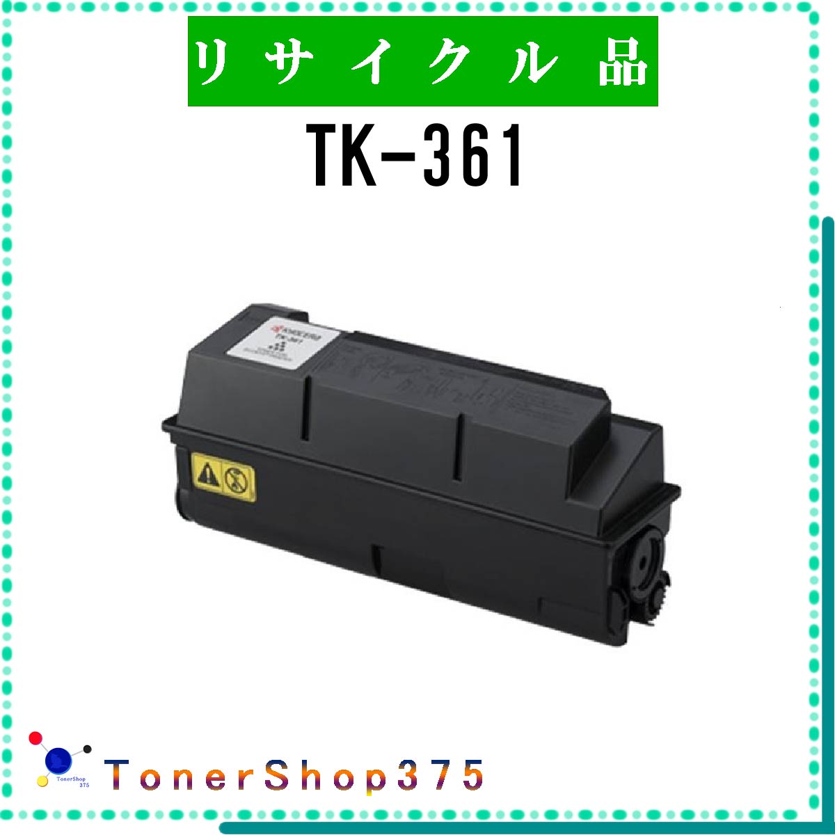 KYOCERA y TK-361 z TCN gi[ TCNHƉF/ISO擾H蒼 STMCF E&Q ݌ɕi Z