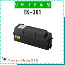KYOCERA 【 TK-361 】 リサイクル トナー リサイクル工業会認定/ISO取得工場より直送 STMC認定 E&Q 在庫品 京セラ(2)