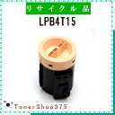 EPSON 【 LPB4T15 】 リサイクル トナー リサイクル工業会認定/ISO取得工場より直送 STMC認定 E&Q 在庫品 エプソン(2)