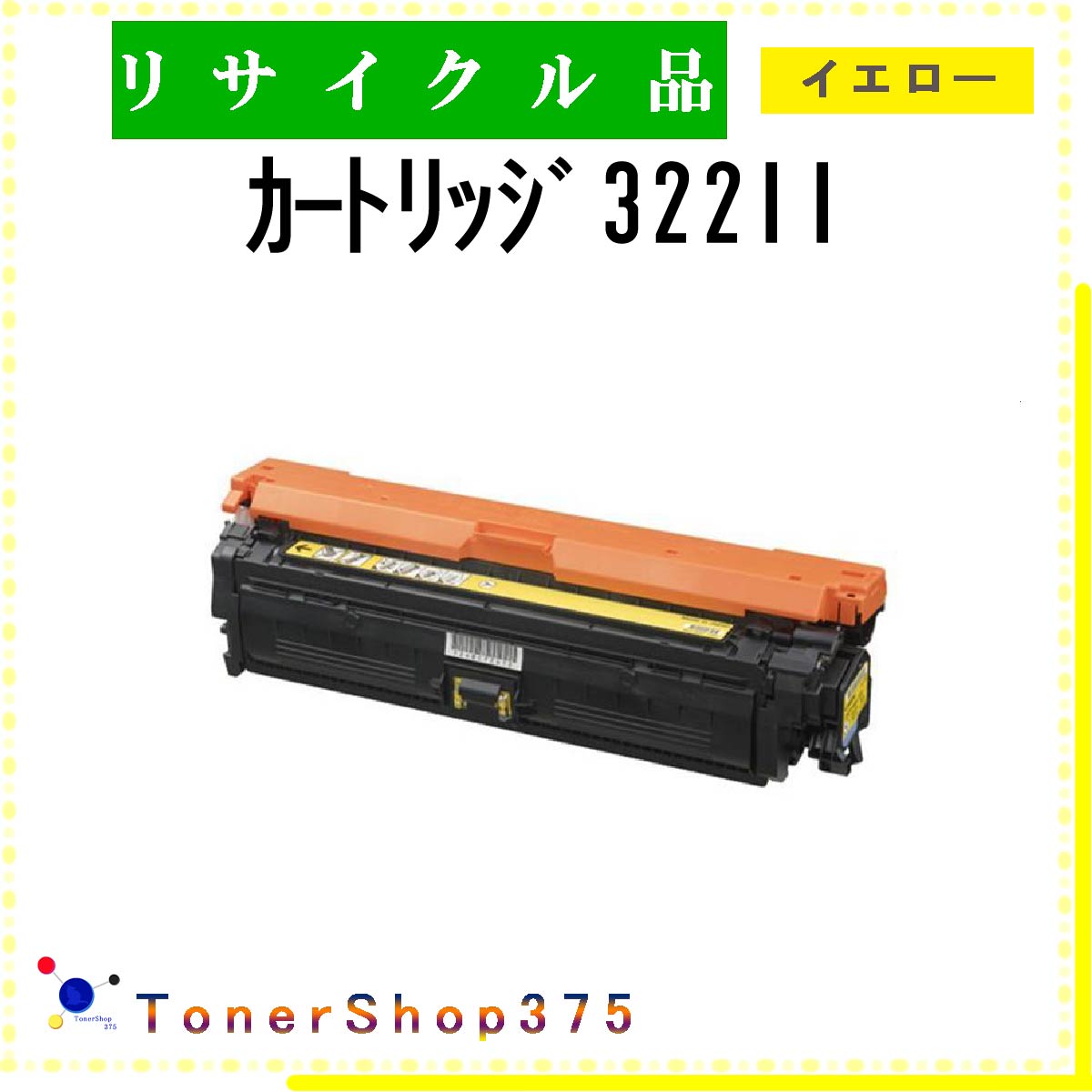 楽天市場】322ⅱ イエロー キヤノン 純正の通販 楽天市場】322ⅱ イエロー キヤノン 純正の通販