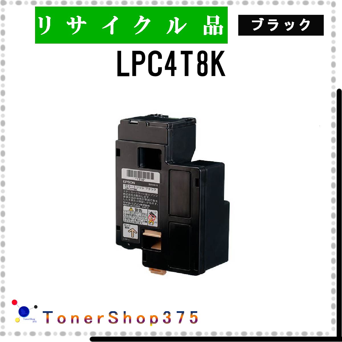 EPSON y LPC4T8K z ubN TCN gi[ TCNHƉF/ISO擾H蒼 STMCF E&Q ݌ɕi Gv\