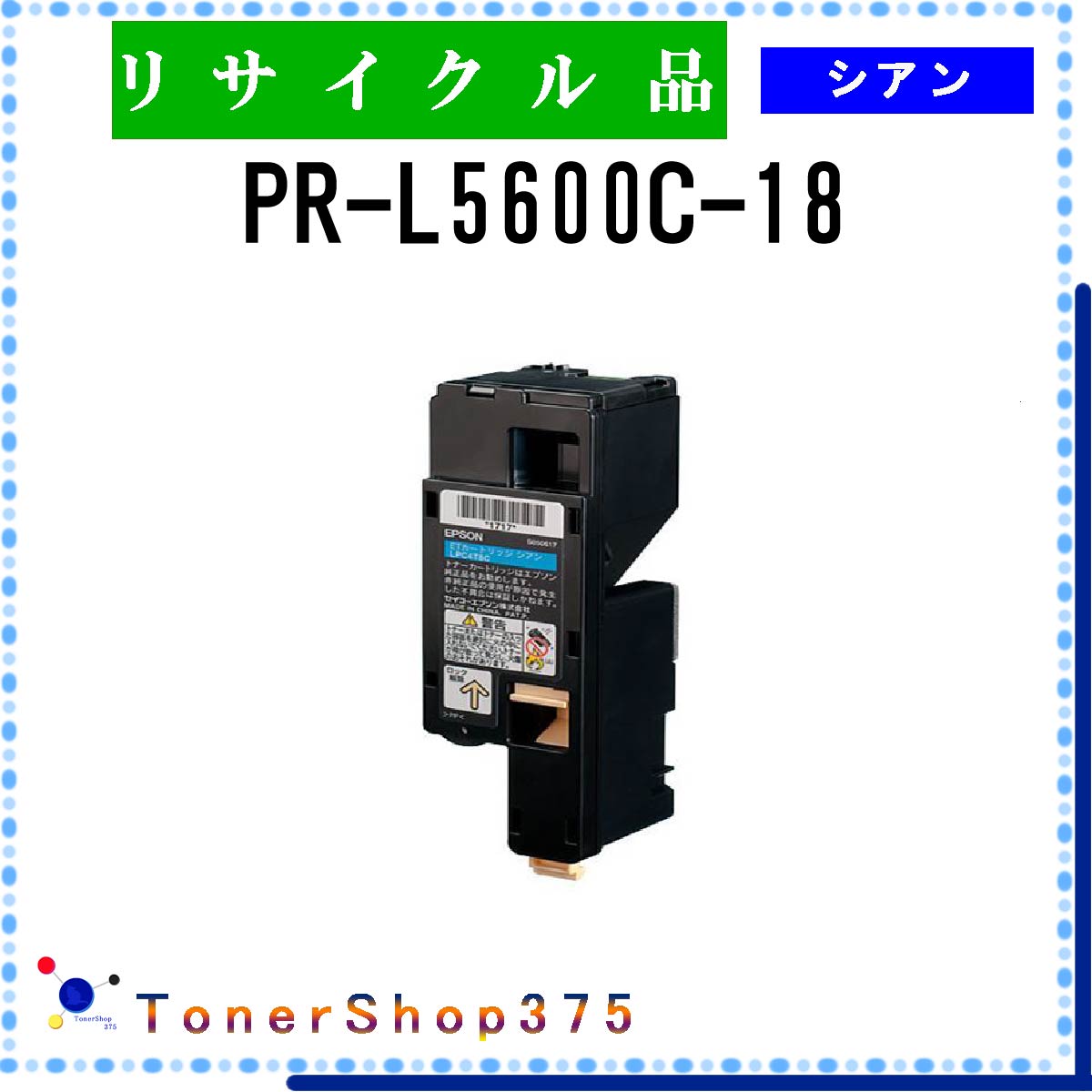 NEC  PR-L5600C-18   ꥵ ȥʡ ꥵ빩Ȳǧ/ISOľ STMCǧ E&Q ߸