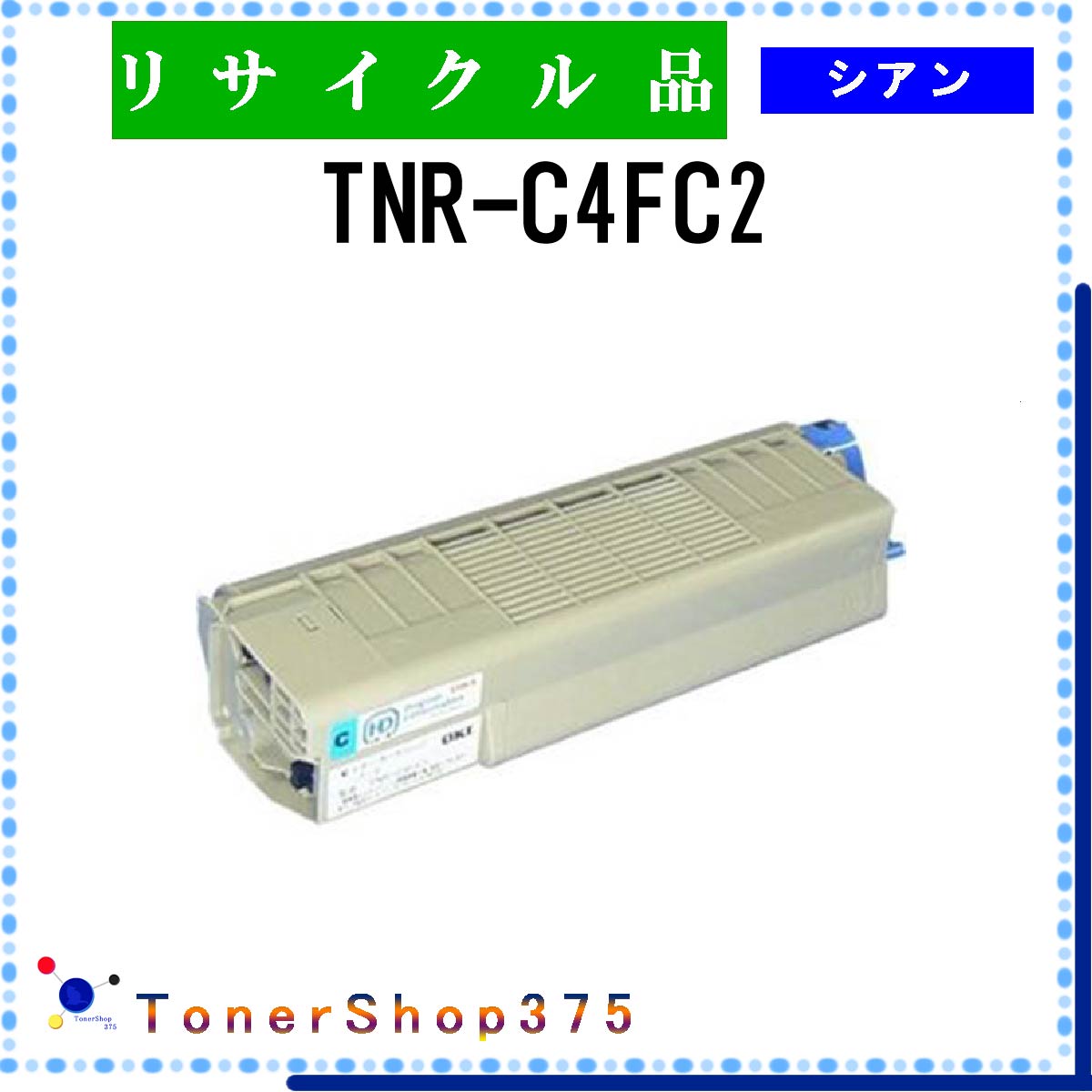 OKI y TNR-C4FC2 z VA TCN gi[ TCNHƉFH蒼 STMCF ݌ɕi 