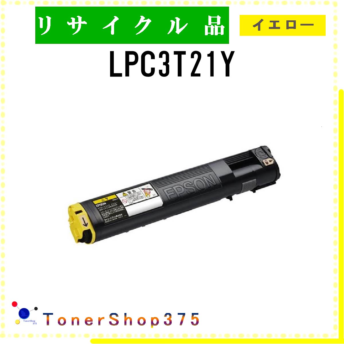 EPSON y LPC3T21Y z CG[ TCN gi[ TCNHƉF/ISO擾H蒼 STMCF E&Q ݌ɕi Gv\