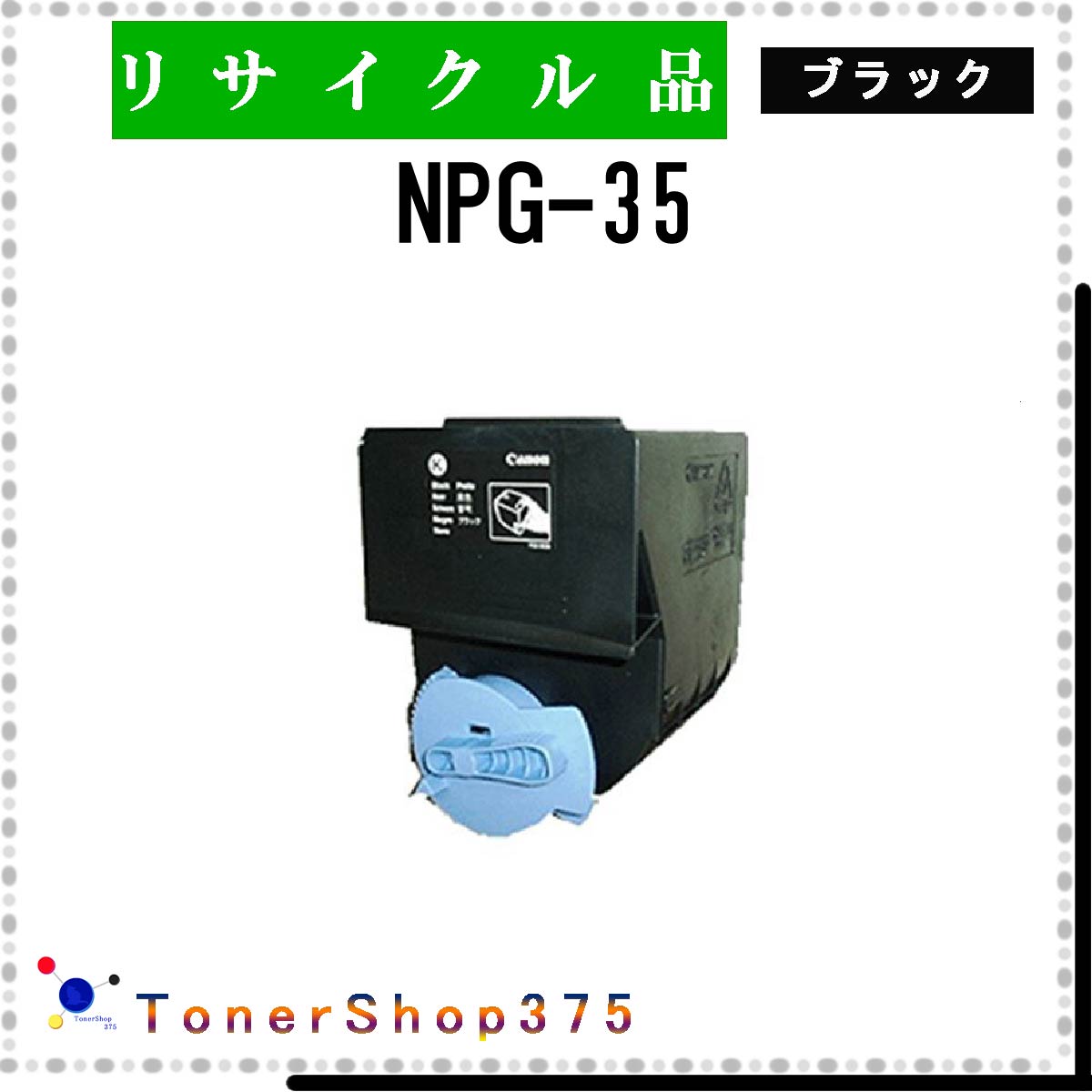 CANON y NPG-35 z ubN TCN gi[ TCNHƉFH蒼 STMCF ݌ɕi Lm