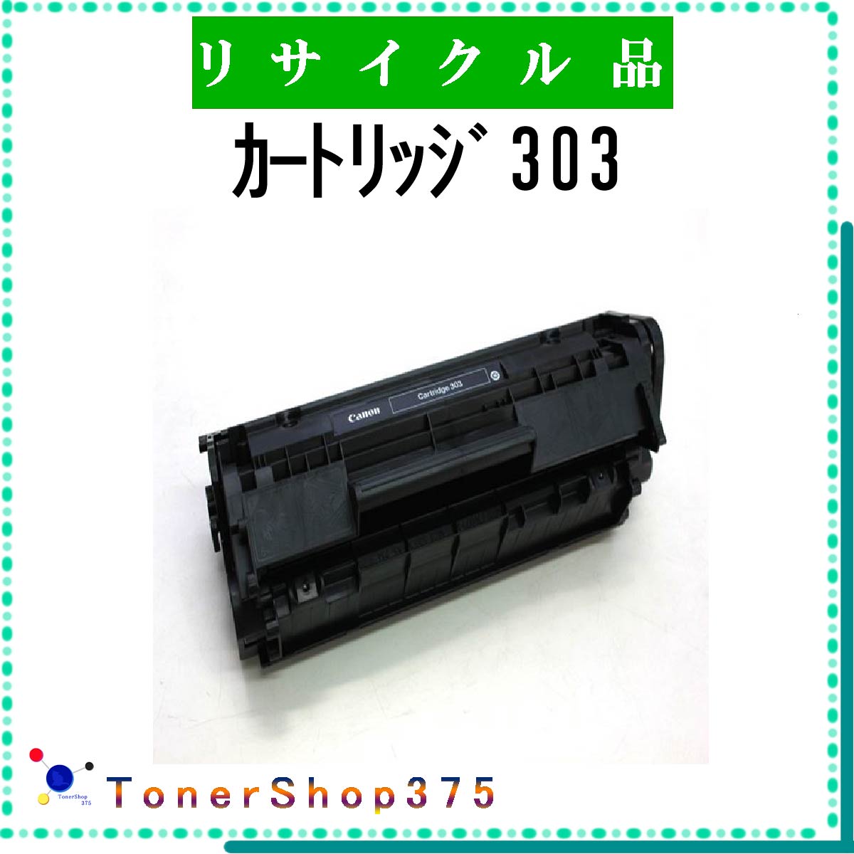 CANON y J[gbW303 z TCN gi[ LTCNH蒼 ݌ɕi Lm