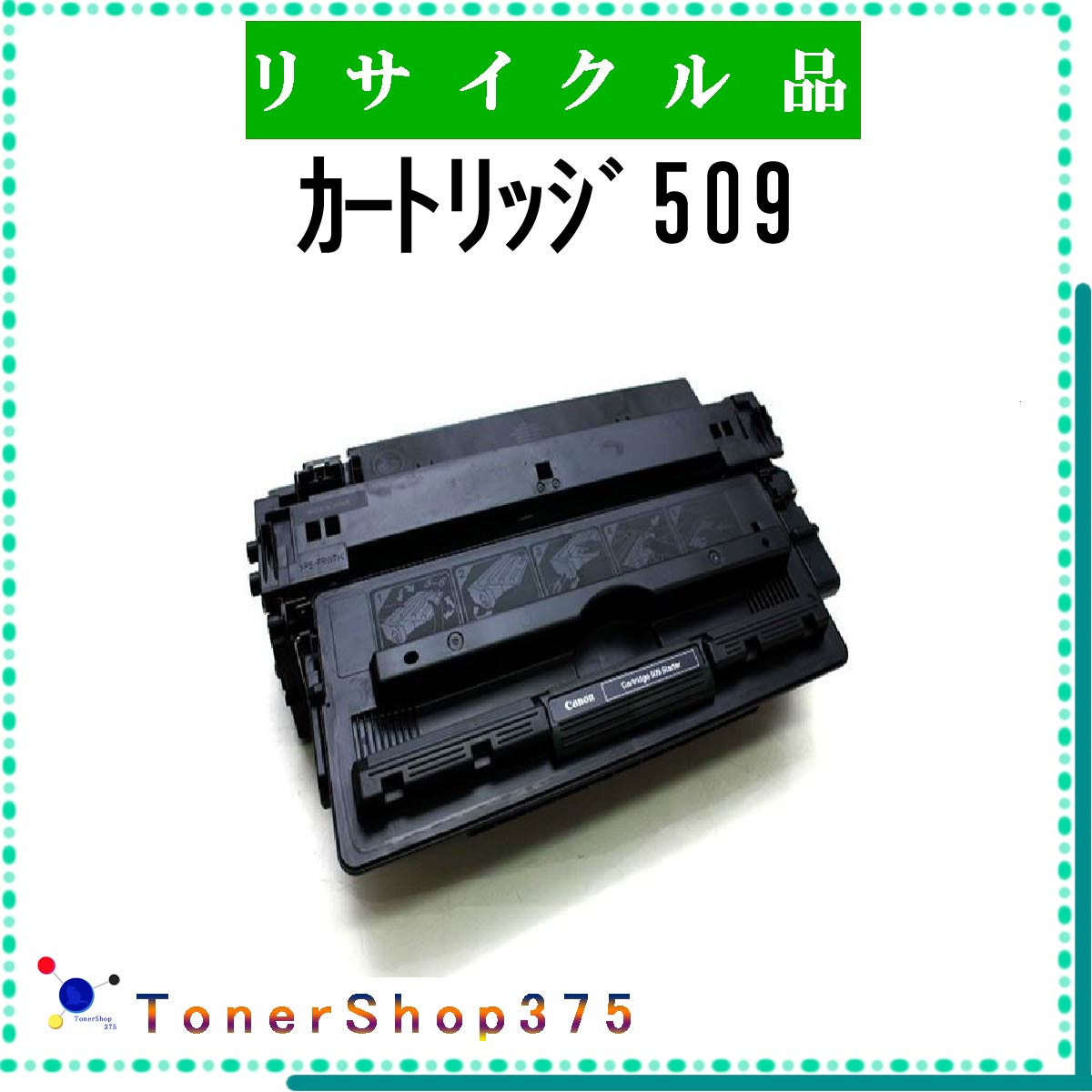 楽天市場】キヤノン canon トナーカートリッジ509 crg-509 楽天市場】キヤノン canon トナーカートリッジ509 crg-509
