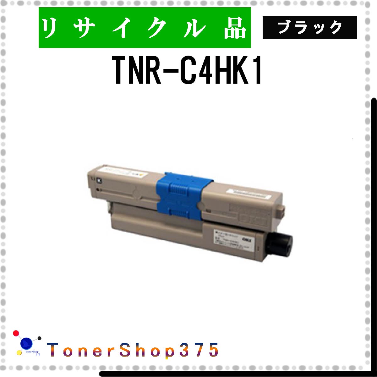 OKI y TNR-C4HK1 z ubN TCN gi[ TCNHƉF/ISO擾H蒼 STMCF E&Q ݌ɕi 