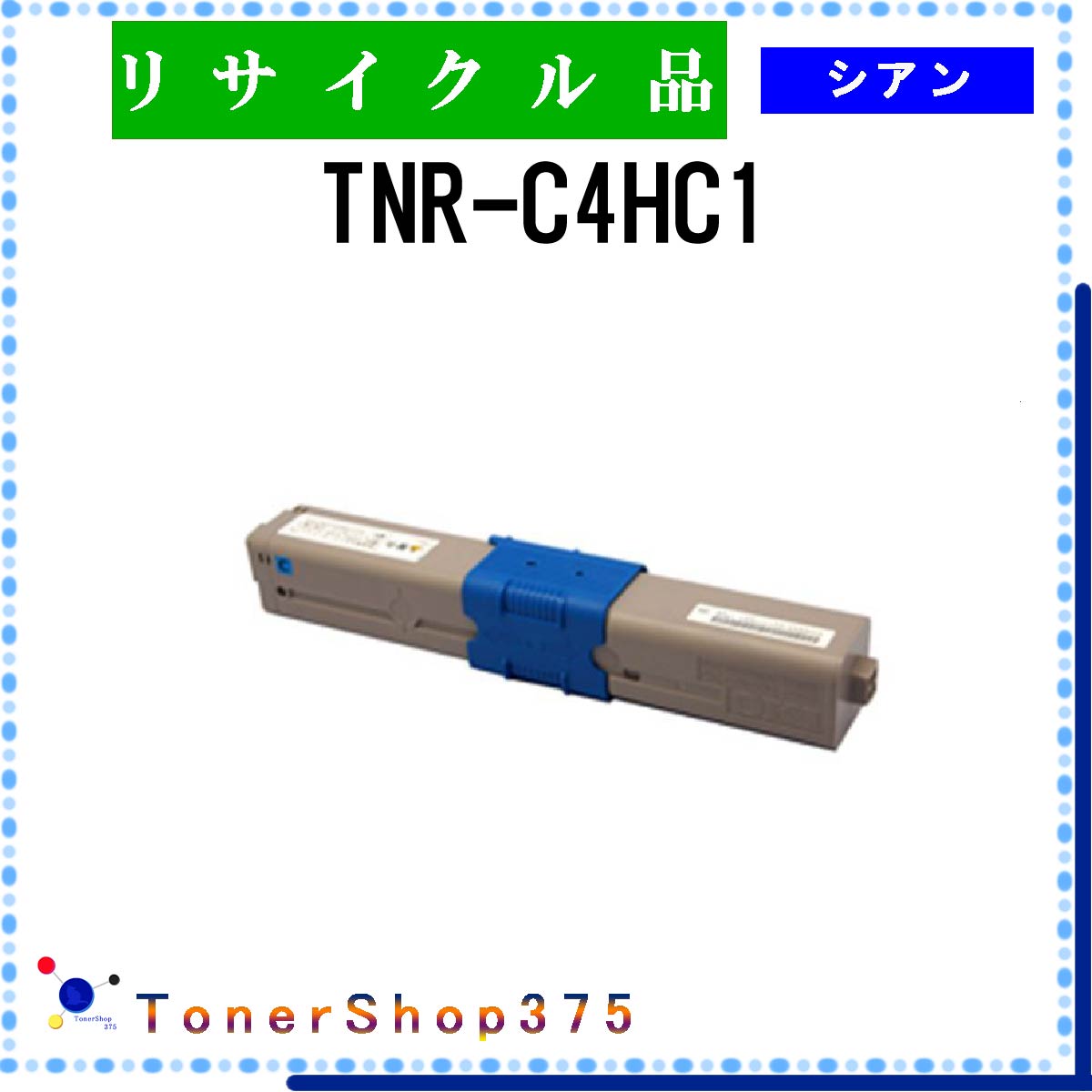 OKI y TNR-C4HC1 z VA TCN gi[ TCNHƉF/ISO擾H蒼 STMCF E&Q ݌ɕi 