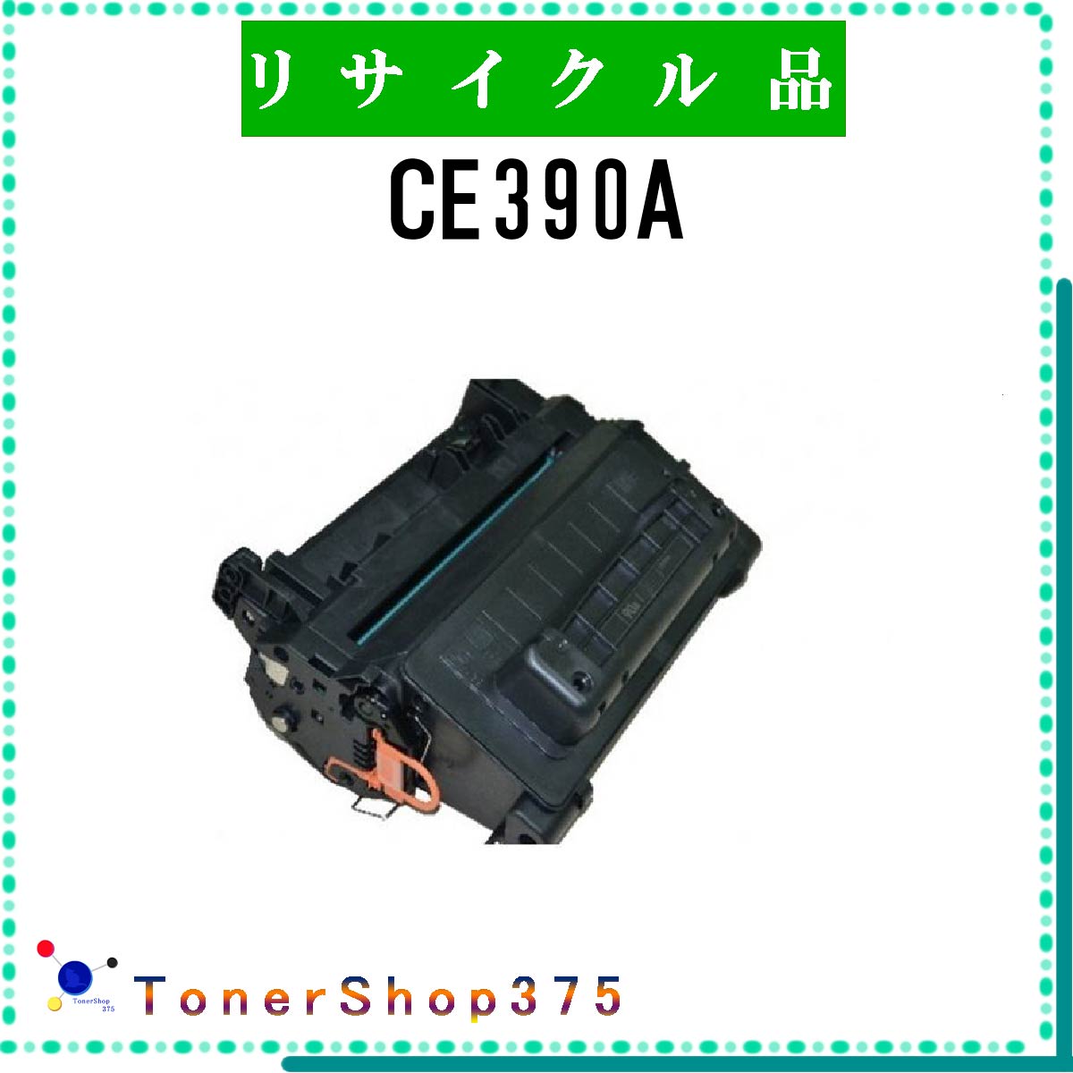 楽天市場】hp ce390aの通販 楽天市場】hp ce390aの通販