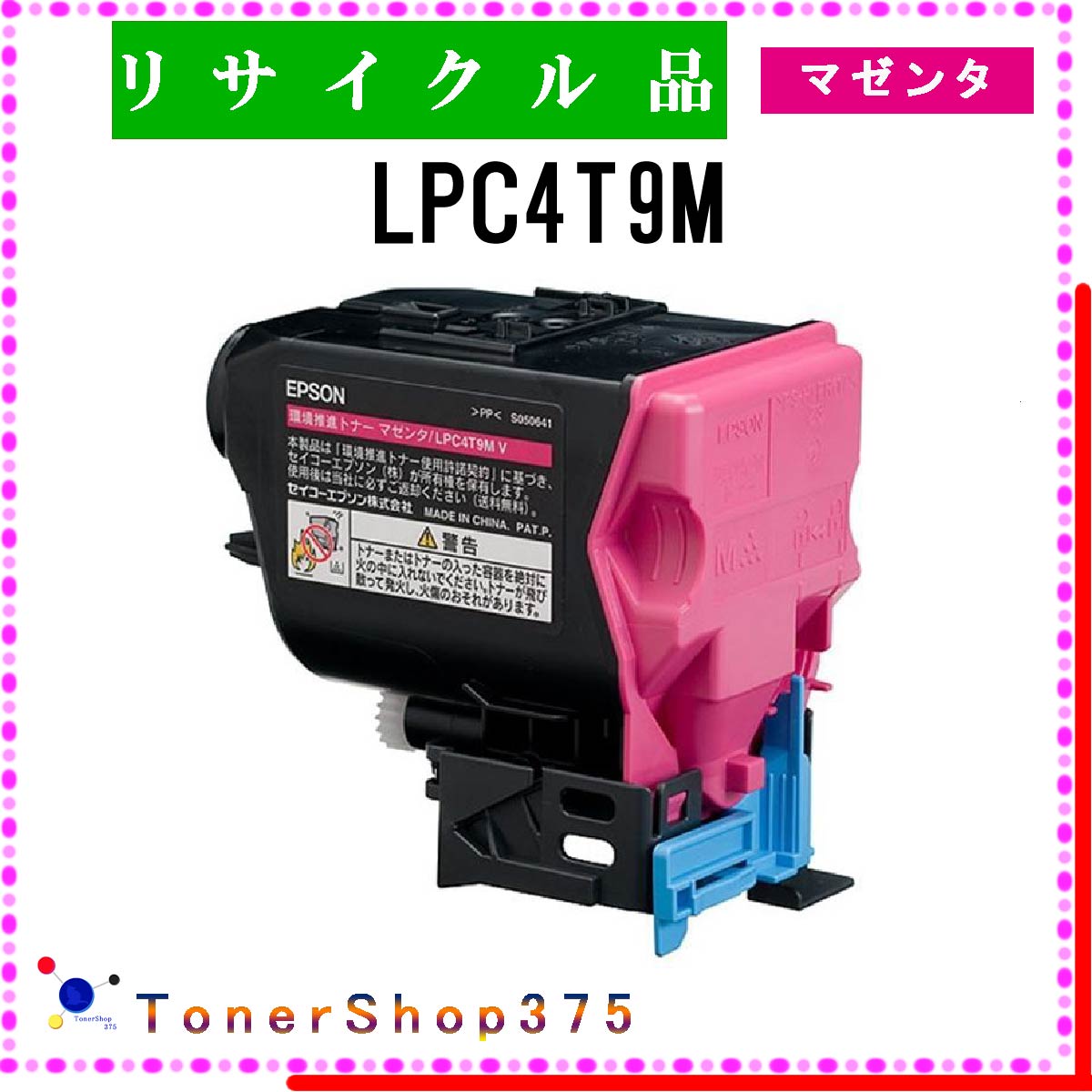 EPSON y LPC4T9M z }[^ TCN gi[ TCNHƉF/ISO擾H蒼 STMCF E&Q ݌ɕi Gv\