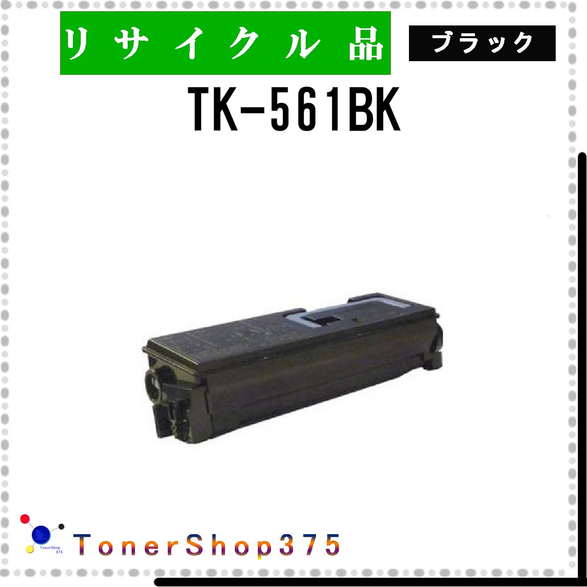 KYOCERA y TK-561K z ubN TCN gi[ LTCNH蒼 aĐ Z