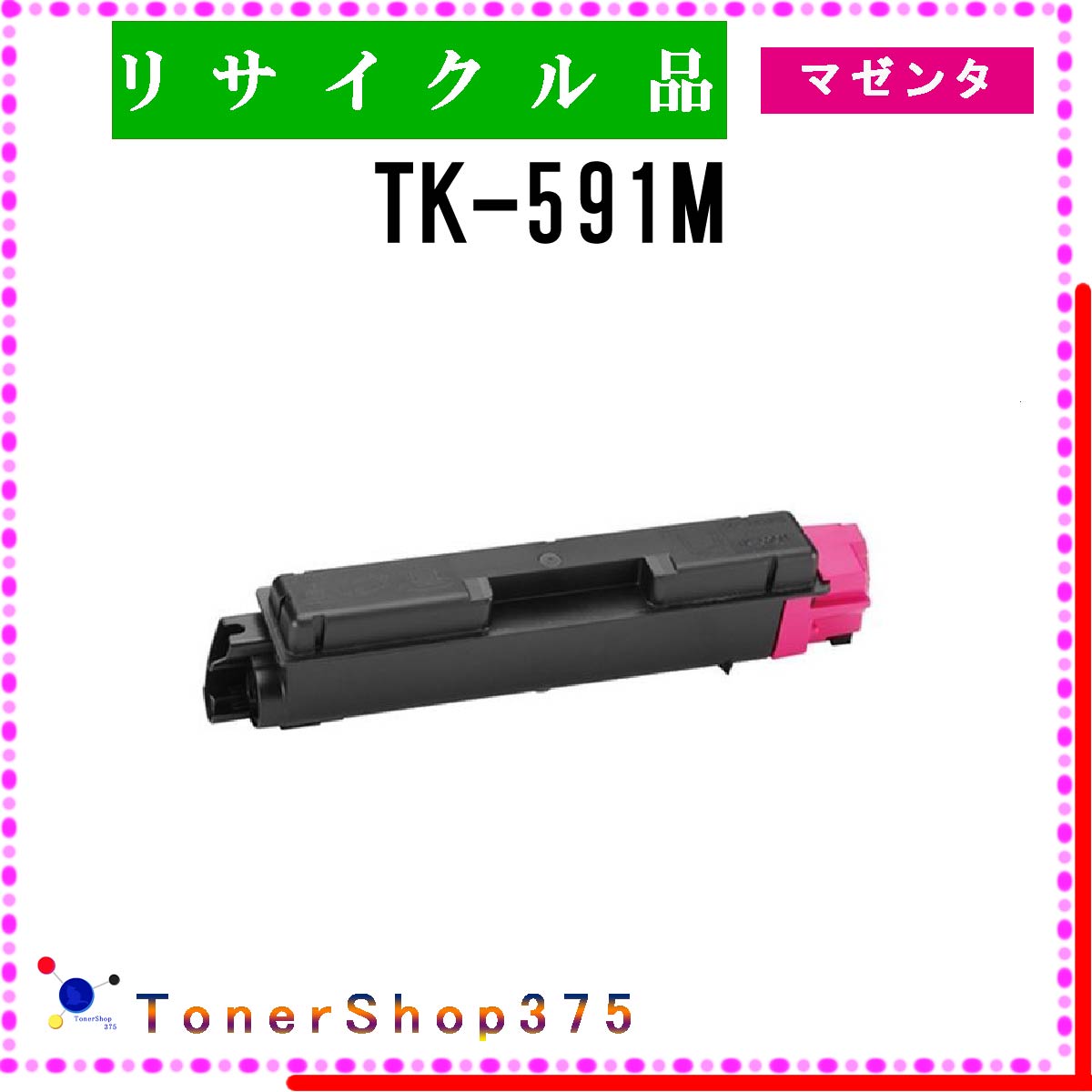 KYOCERA y TK-591M z }[^ TCN gi[ TCNHƉF/ISO擾H蒼 STMCF E&Q ݌ɕi Z