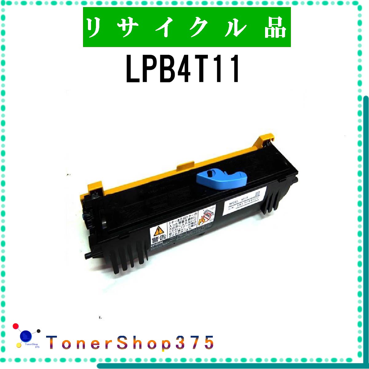 EPSON y LPB4T11 z TCN gi[ TCNHƉF/ISO擾H蒼 STMCF E&Q ݌ɕi Gv\