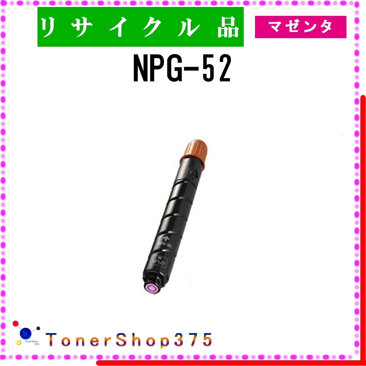 CANON  NPG-52  ޥ ꥵ ȥʡ ꥵ빩Ȳǧ깩ľ STMCǧ ߸ Υ