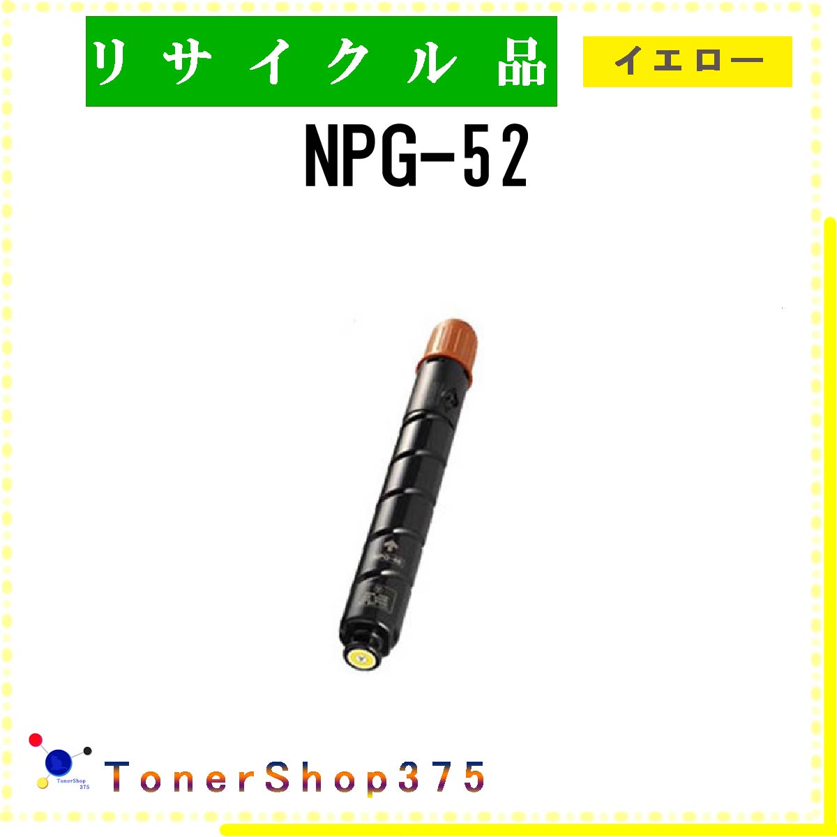 CANON y NPG-52 z CG[ TCN gi[ LTCNH蒼 ݌ɕi Lm