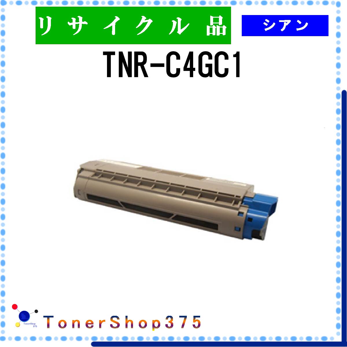 OKI y TNR-C4GC1 z VA TCN gi[ TCNHƉFH蒼 STMCF ݌ɕi 