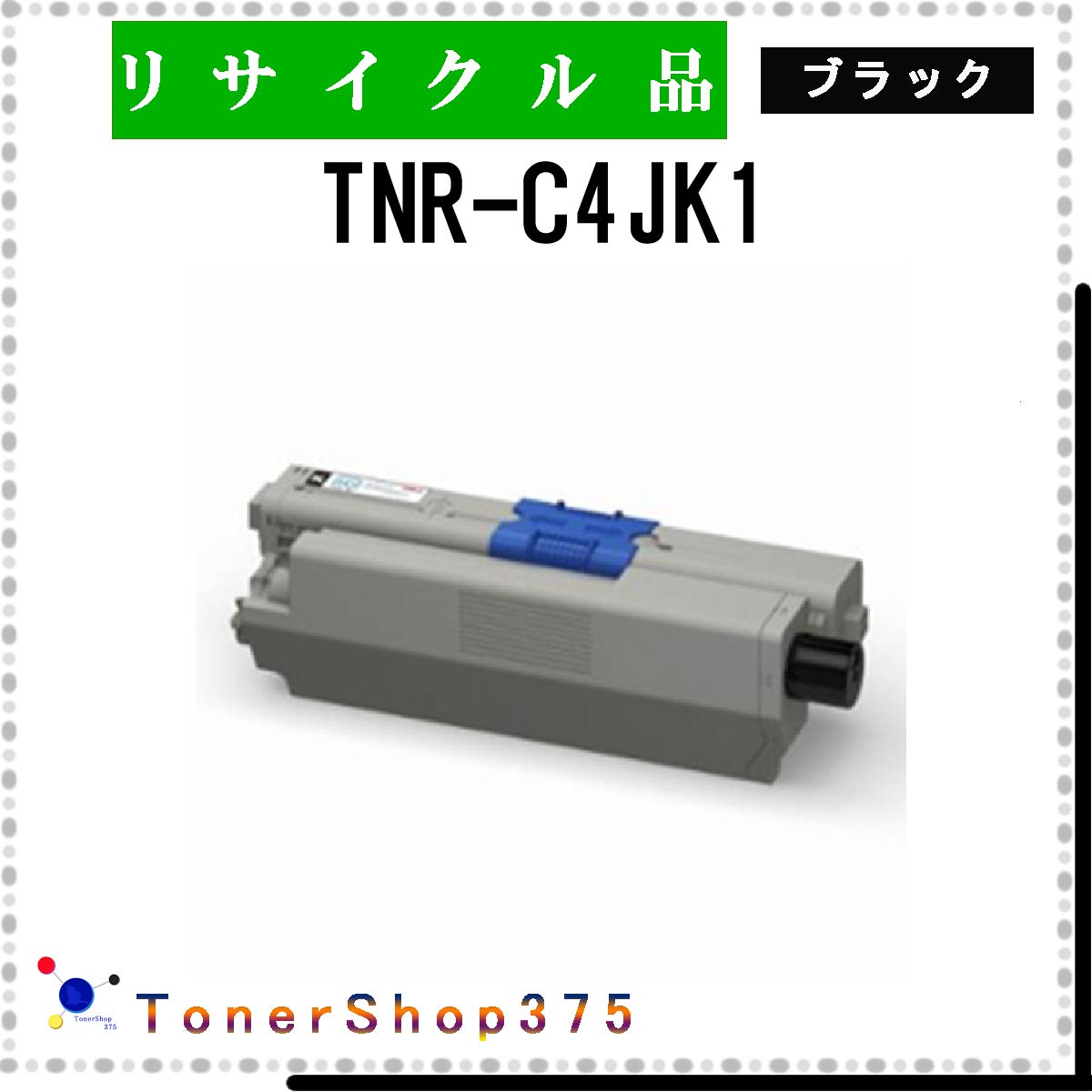 OKI y TNR-C4JK1 z ubN TCN gi[ TCNHƉF/ISO擾H蒼 STMCF E&Q ݌ɕi 