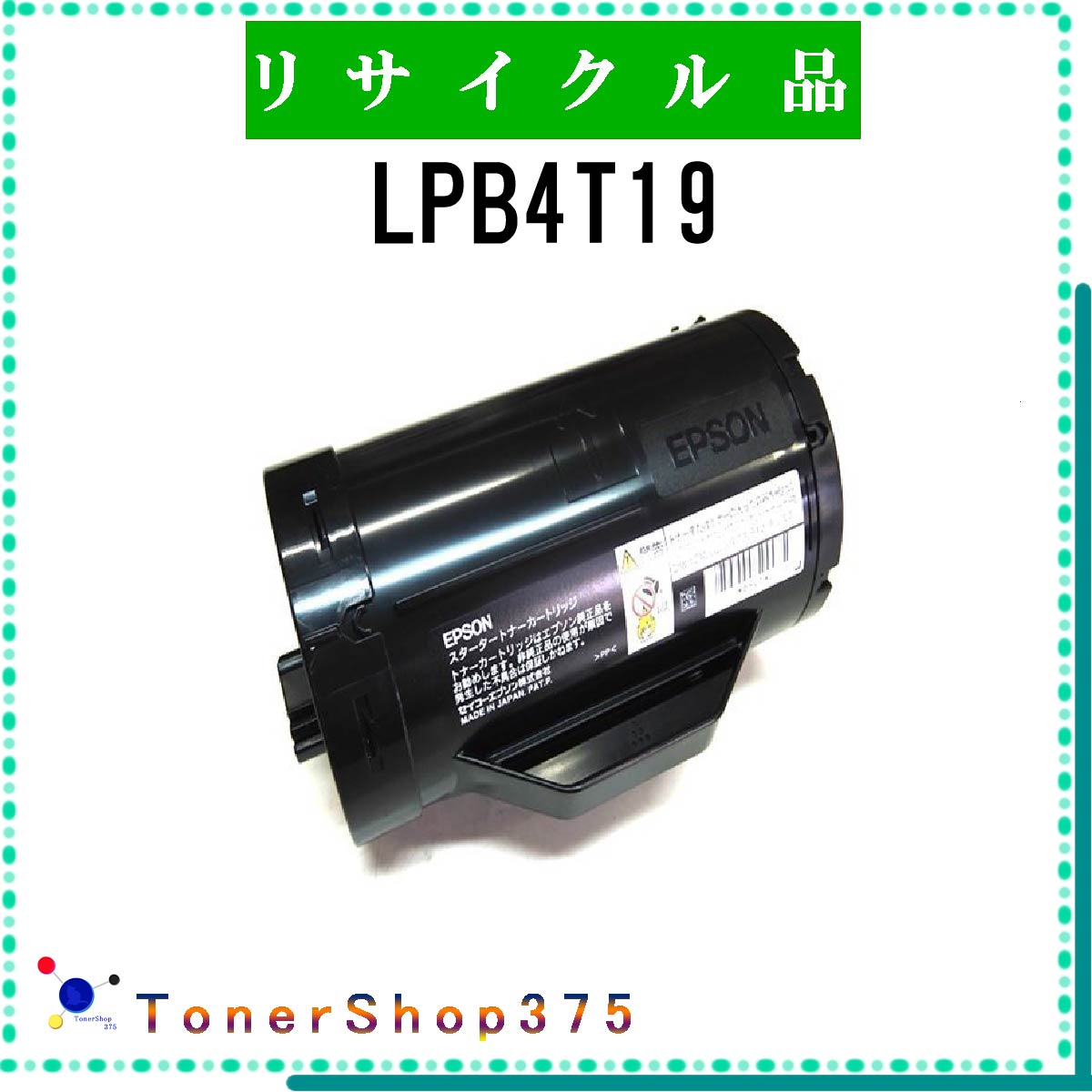 EPSON y LPB4T19 z TCN gi[ TCNHƉF/ISO擾H蒼 STMCF E&Q ݌ɕi Gv\