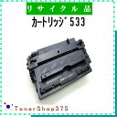 商品情報 メーカー名 CANON トナー種別 リサイクル 印刷枚数 10,000 枚 純正定価 45,650 円(税込) 対応機種 LBP8100, LBP8710, LBP8710e, LBP8720, LBP8730i 注意事項