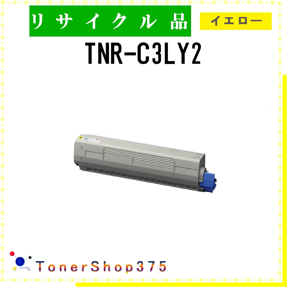 OKI y TNR-C3LY2 z CG[ TCN gi[ TCNHƉF/ISO擾H蒼 STMCF E&Q ݌ɕi 