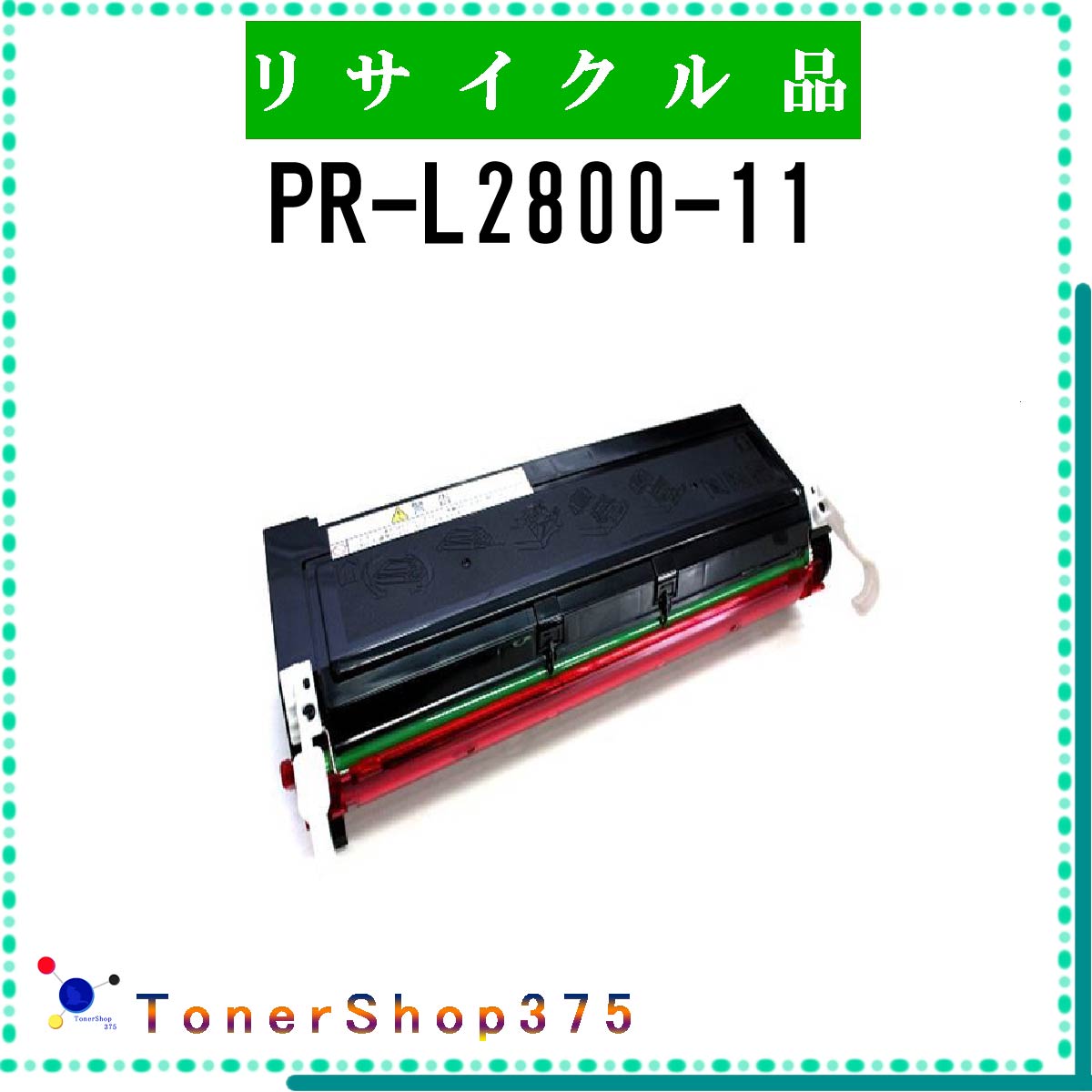 NEC y PR-L2800-11 z TCN gi[ TCNHƉF/ISO擾H蒼 STMCF E&Q ݌ɕi