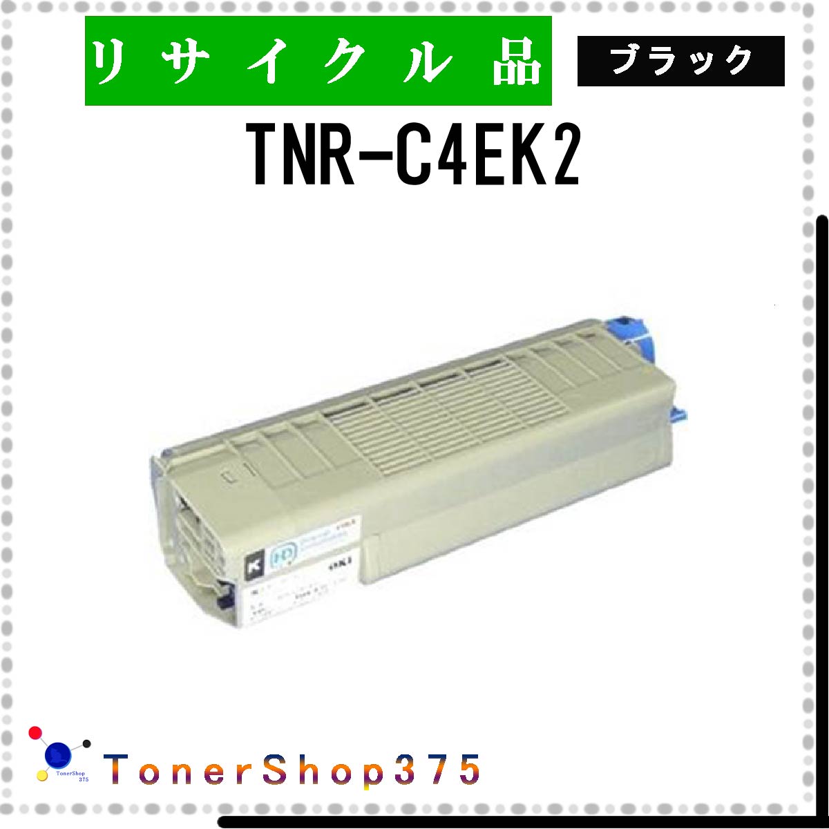 OKI y TNR-C4EK2 z ubN TCN gi[ LTCNH蒼 ݌ɕi 