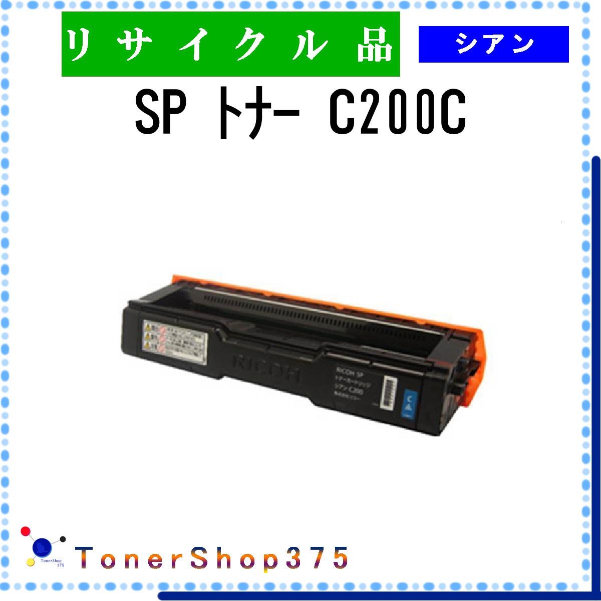 RICOH y SP gi[ C200 z VA TCN gi[ TCNHƉF/ISO擾H蒼 STMCF E&Q ݌ɕi R[