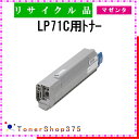 JDL 【 LP71C用トナー 】 マゼンタ リサイクル トナー リサイクル工業会認定/ISO取得工場より直送 STMC認定 E&Q 在庫品(2)