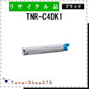 OKI 【 TNR-C4DK1 】 ブラック リサイクル トナー リサイクル工業会認定工場より直送 STMC認定 在庫品 沖(2)