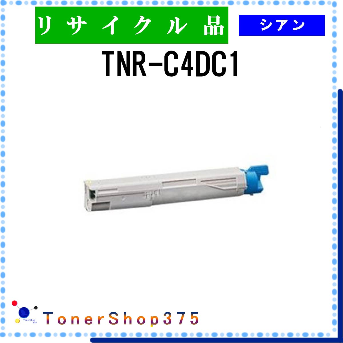 OKI y TNR-C4DC1 z VA TCN gi[ TCNHƉFH蒼 STMCF ݌ɕi 