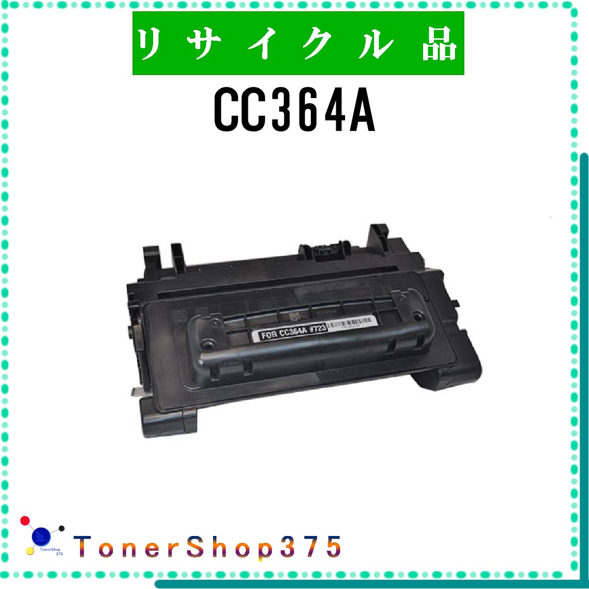 HP y CC364A z TCN gi[ TCNHƉF/ISO擾H蒼 STMCF E&Q ݌ɕi