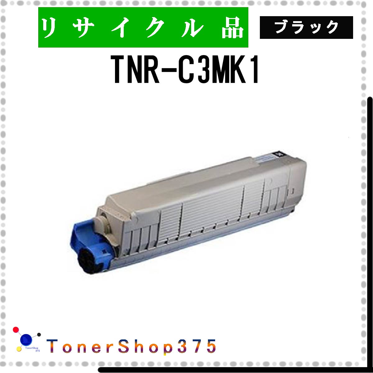 OKI y TNR-C3MK1 z ubN TCN gi[ TCNHƉFH蒼 STMCF ݌ɕi 