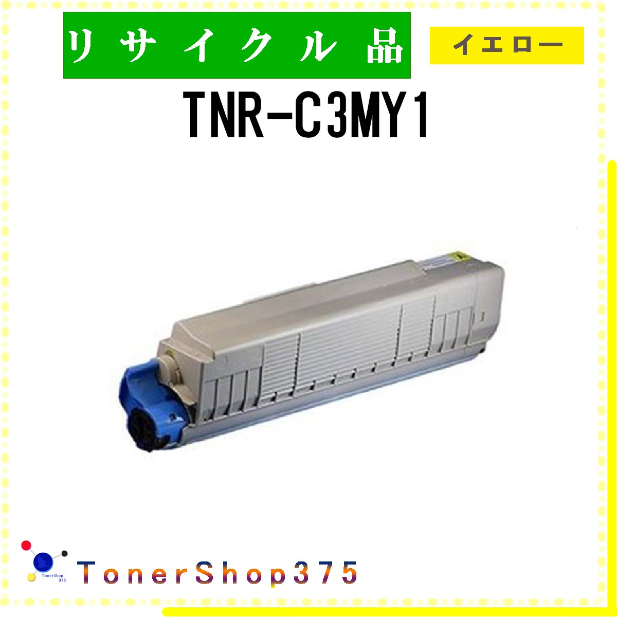 OKI y TNR-C3MY1 z CG[ TCN gi[ TCNHƉFH蒼 STMCF ݌ɕi 