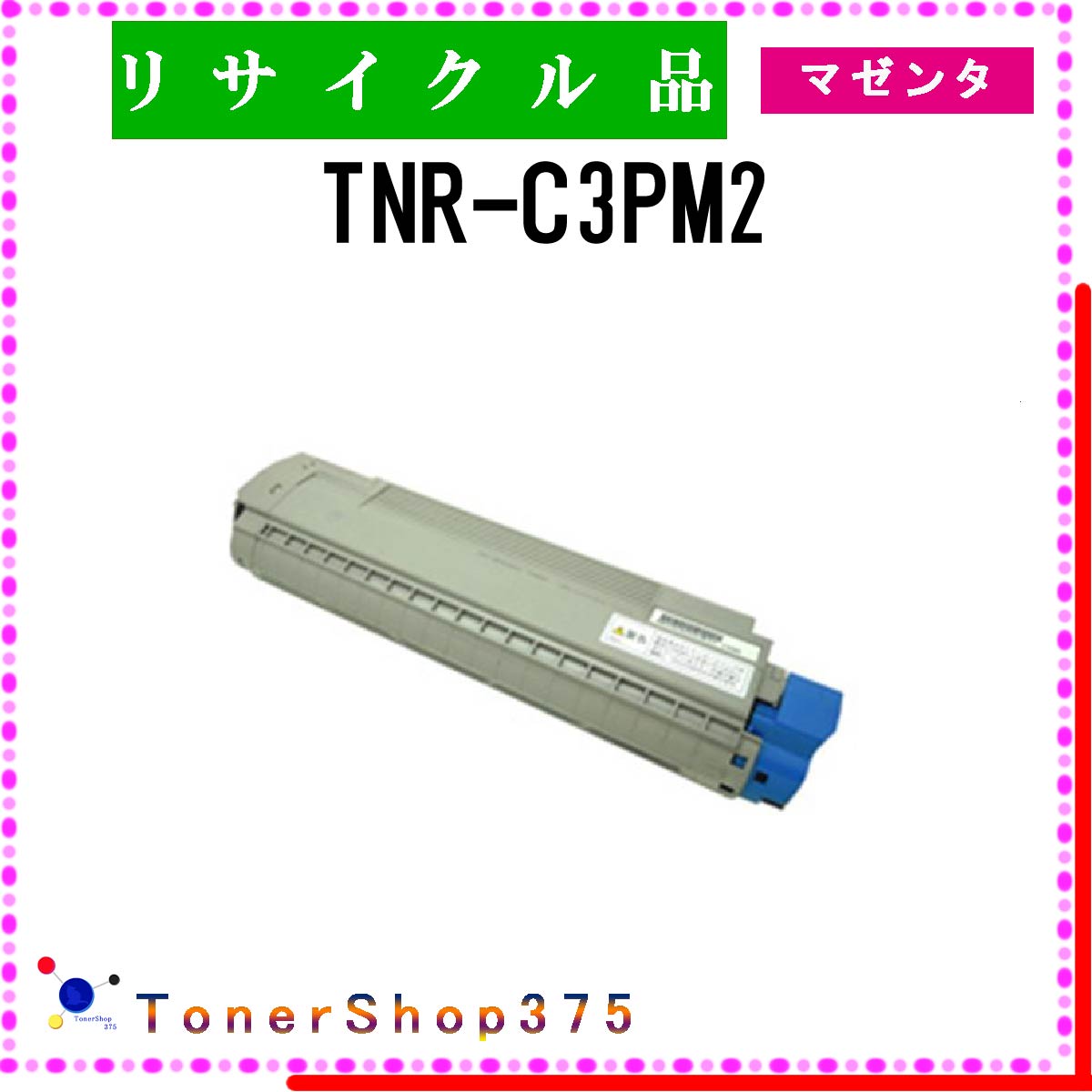 楽天市場】tnr-c3pm2の通販 楽天市場】tnr-c3pm2の通販