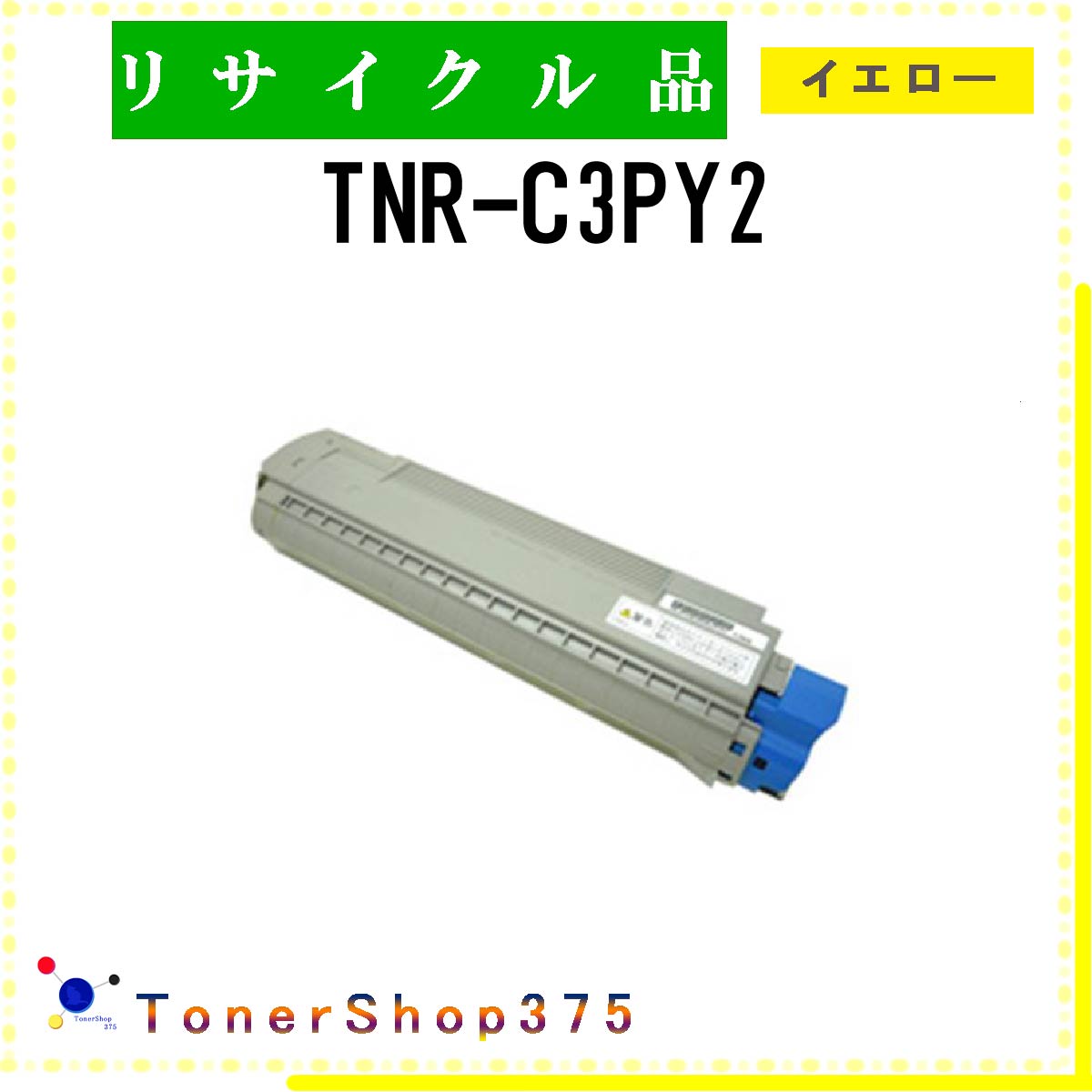 OKI y TNR-C3PY2 z CG[ TCN gi[ TCNHƉFH蒼 STMCF ݌ɕi 