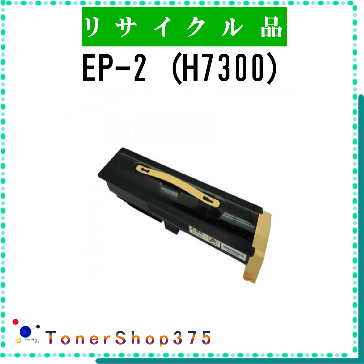 NTT y EP-2 (H7300) z TCN gi[ LTCNH蒼 ݌ɕi