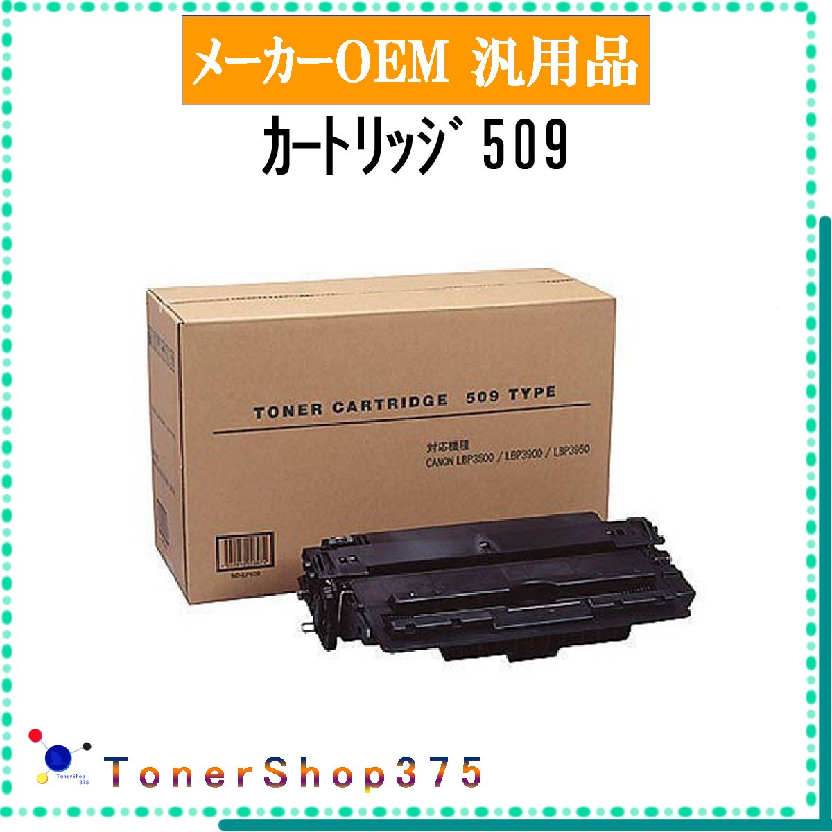 楽天市場】キヤノン トナーカートリッジ 309 純正 509の通販 楽天市場】キヤノン トナーカートリッジ 309 純正 509の通販