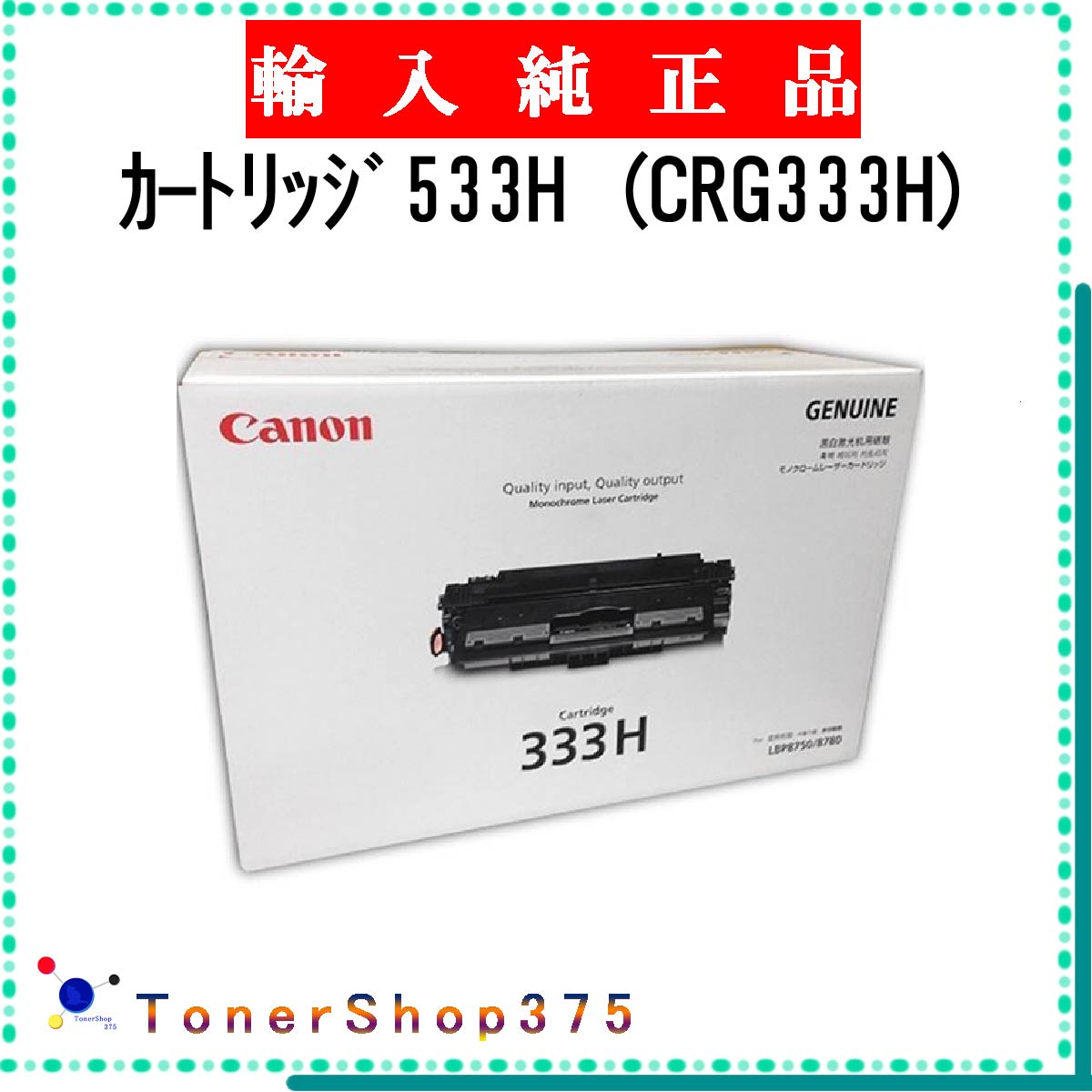 楽天市場】キャノン トナー 533h 純正の通販 楽天市場】キャノン トナー 533h 純正の通販
