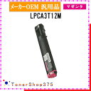 EPSON 【 LPCA3T12M 】 マゼンタ メーカー汎用品 トナー 在庫品 【代引不可 個人宅配送不可】 エプソン(2)