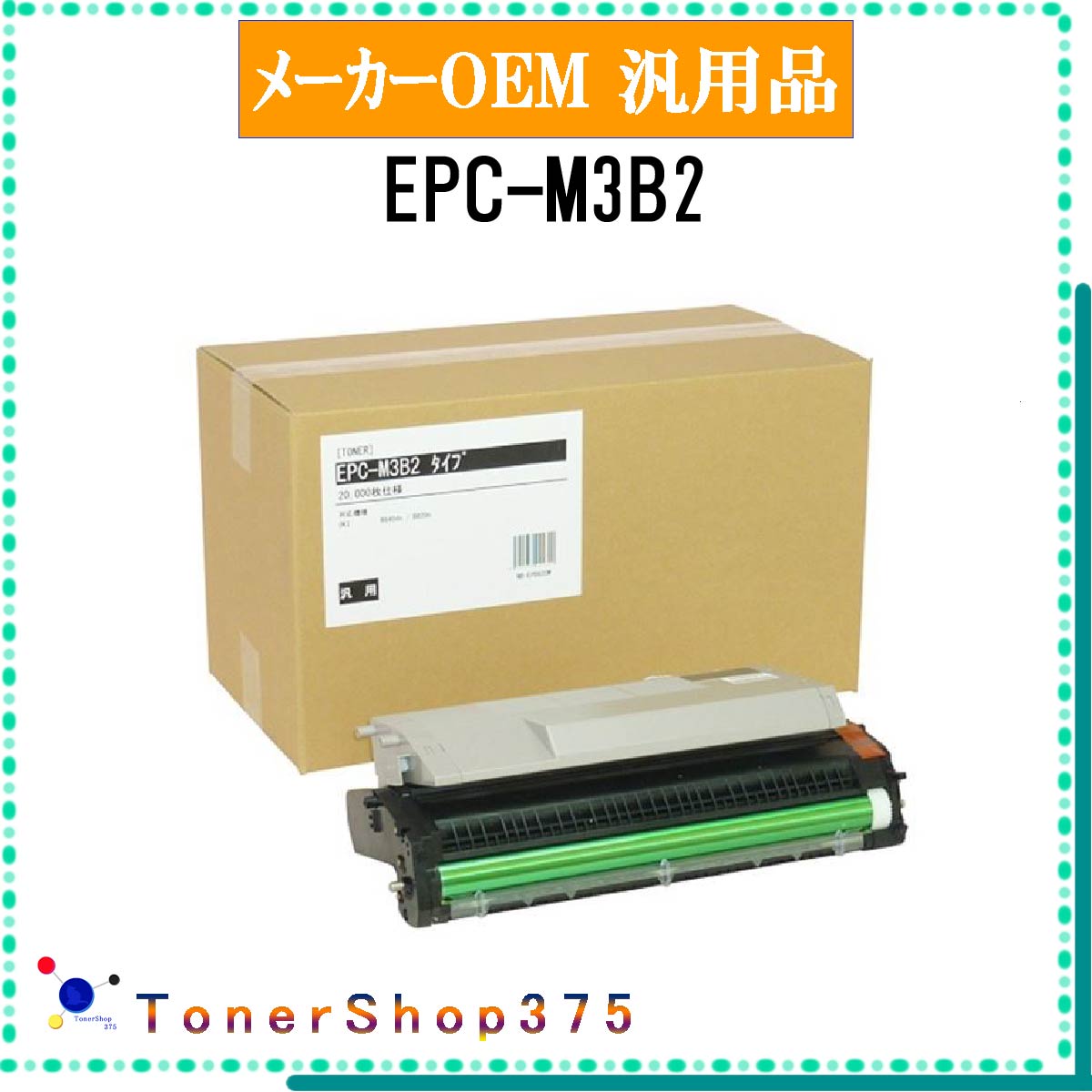楽天市場】トナー epc-m3b2(PCサプライ・消耗品|パソコン 楽天市場】トナー epc-m3b2(PCサプライ・消耗品|パソコン