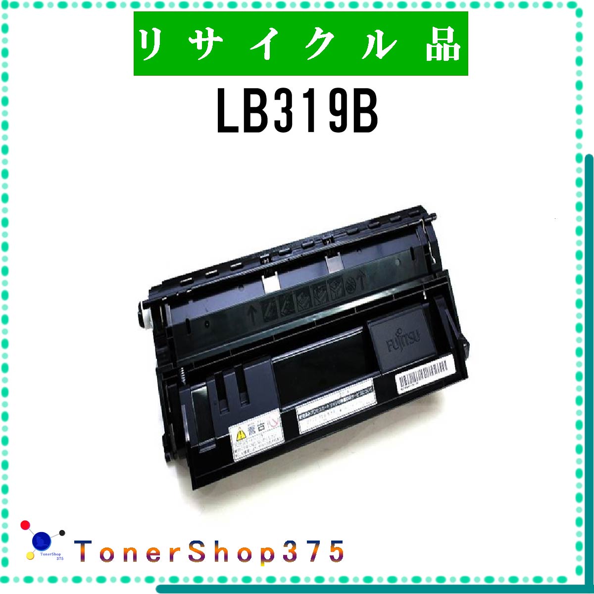 楽天市場】富士通 リサイクルトナー lb319bの通販 楽天市場】富士通 リサイクルトナー lb319bの通販