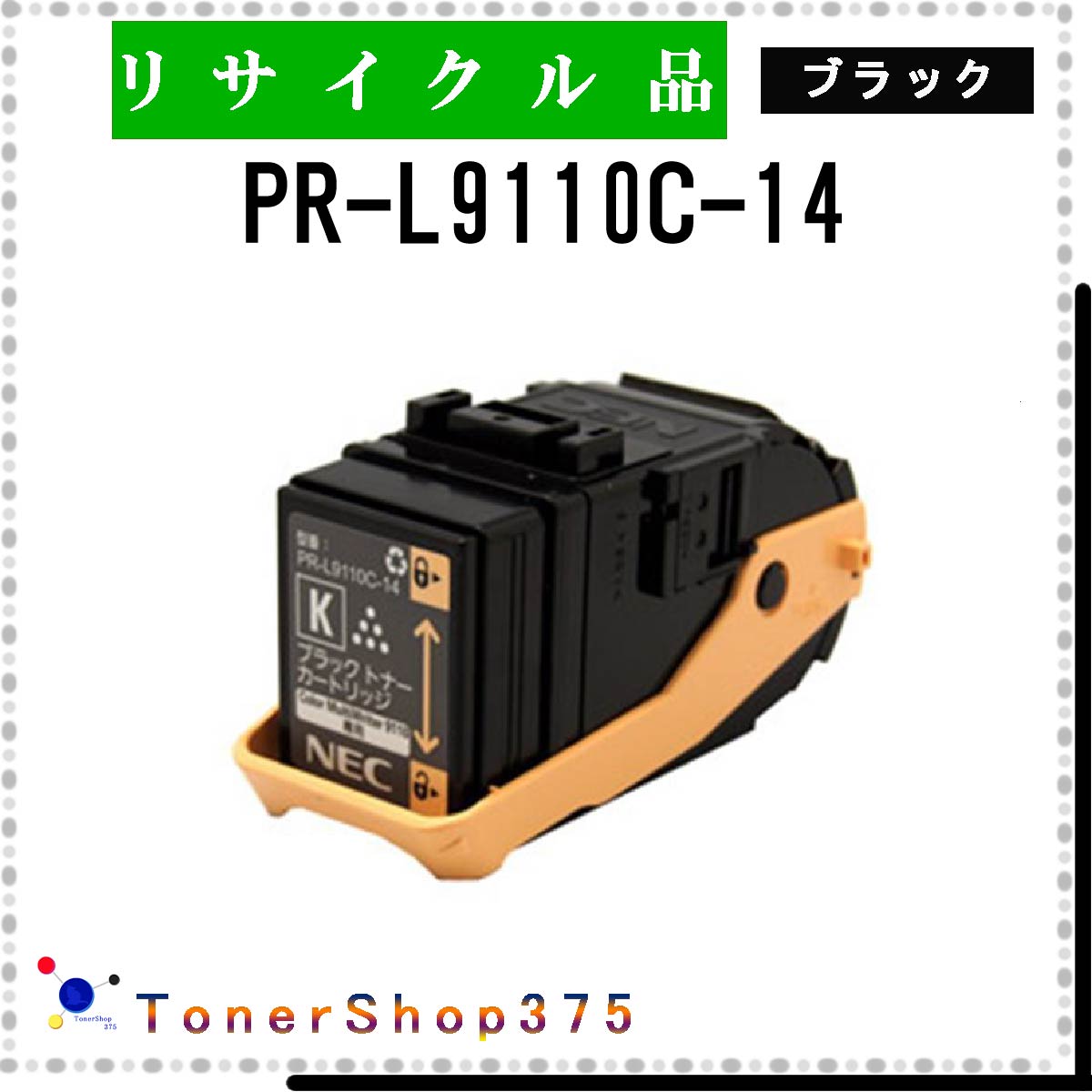 NEC y PR-L9110C-14 z ubN TCN gi[ TCNHƉF/ISO擾H蒼 STMCF E&Q ݌ɕi