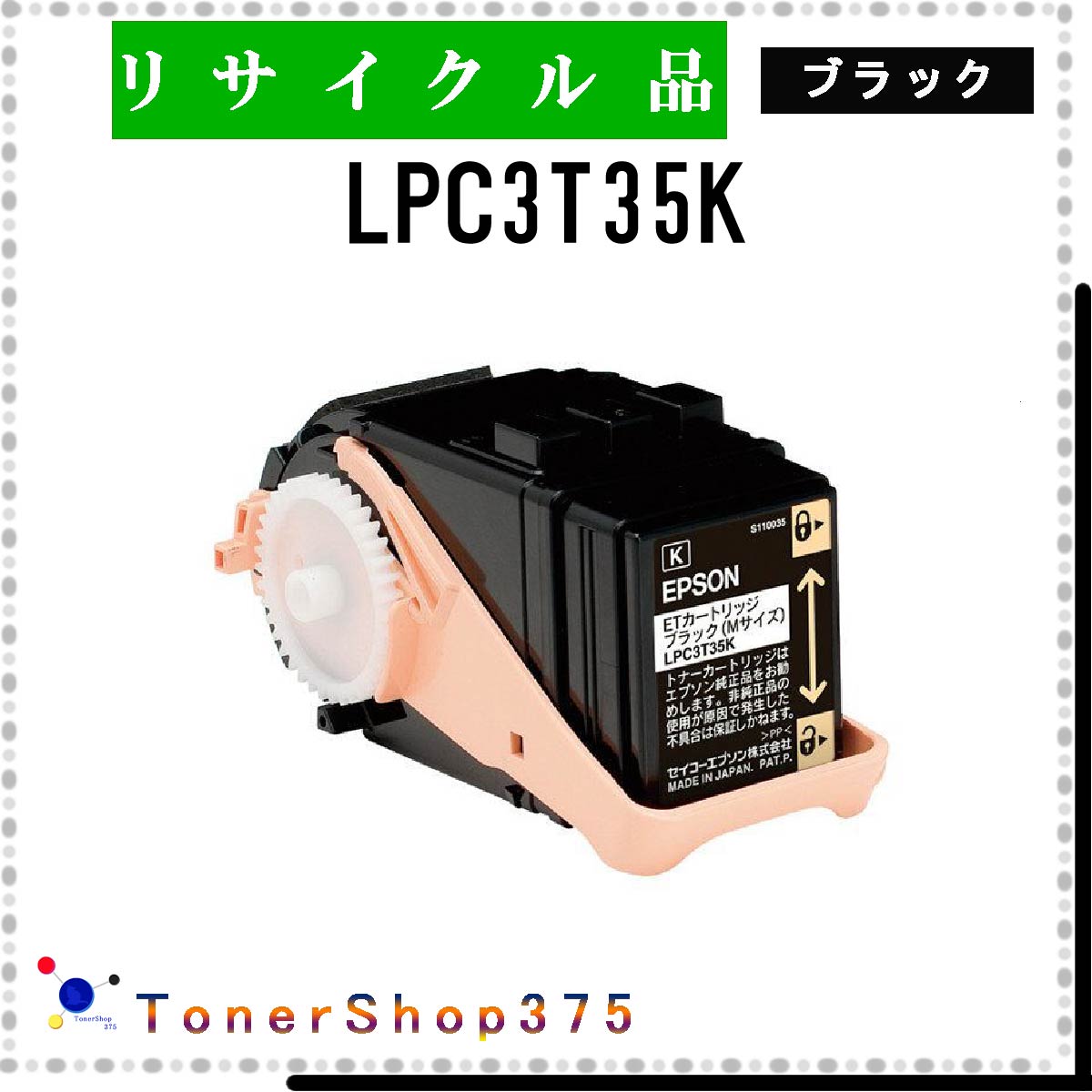 EPSON  LPC3T35K  ֥å ꥵ ȥʡ ꥵ빩Ȳǧ/ISOľ STMCǧ E&Q ߸ ץ