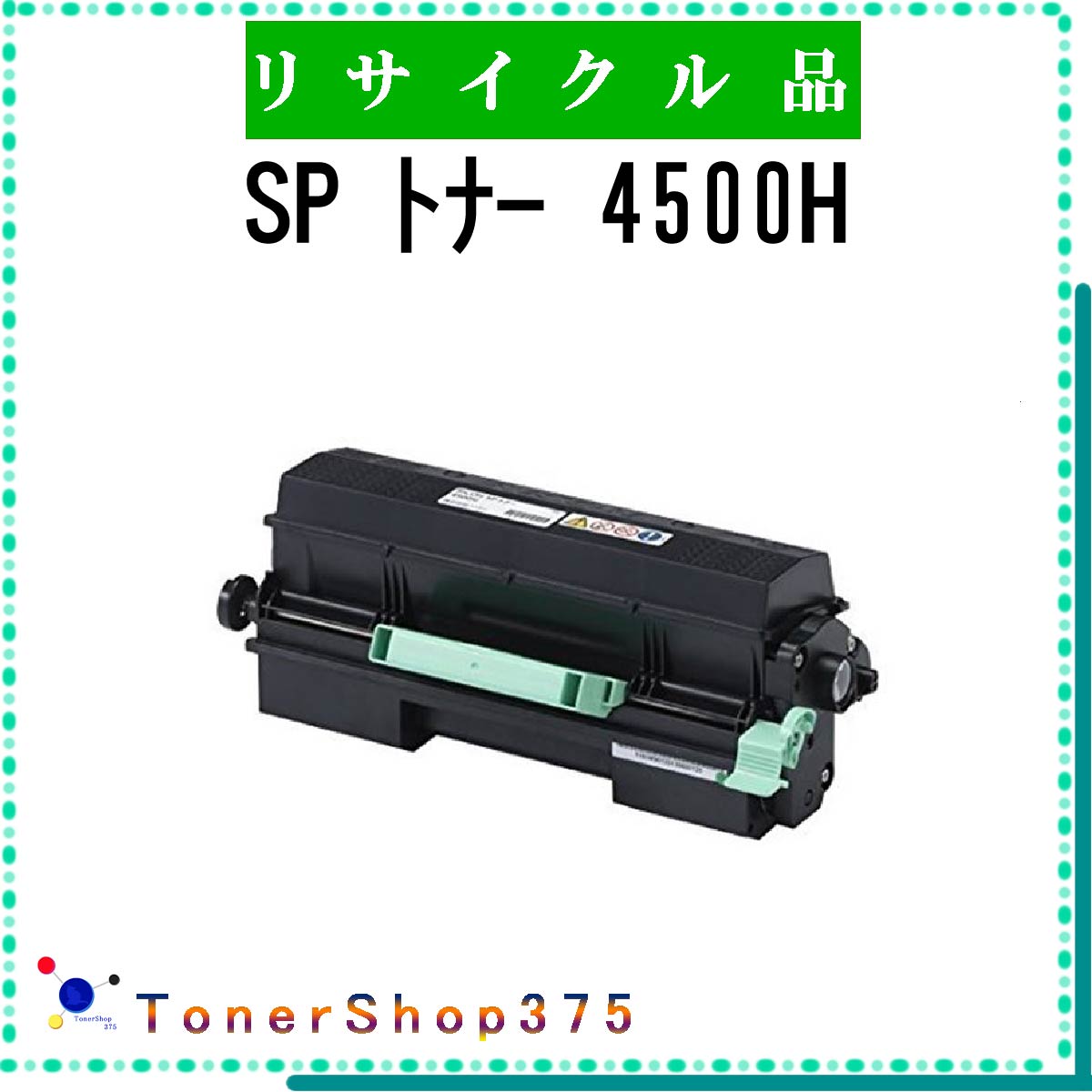 楽天市場】リコー RICOH SP トナー4500Hの通販 楽天市場】リコー RICOH SP トナー4500Hの通販